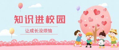 俄罗斯美女靠逼白纸坊地域文化讲座“走进”白纸坊小学